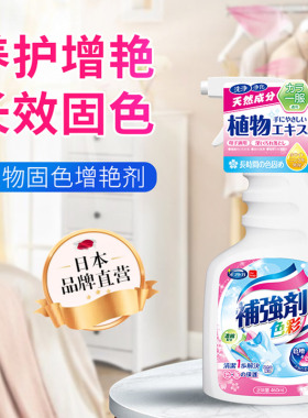 衣服染色还原修复剂黑色褪色白色衣物颜色串色洗白增艳剂
