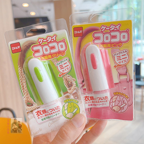 日本Nitto便携粘毛器旅行外出