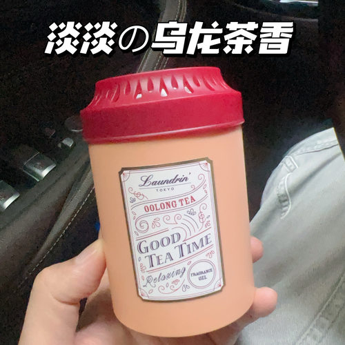 Laundrin朗德林固体香膏室内香薰