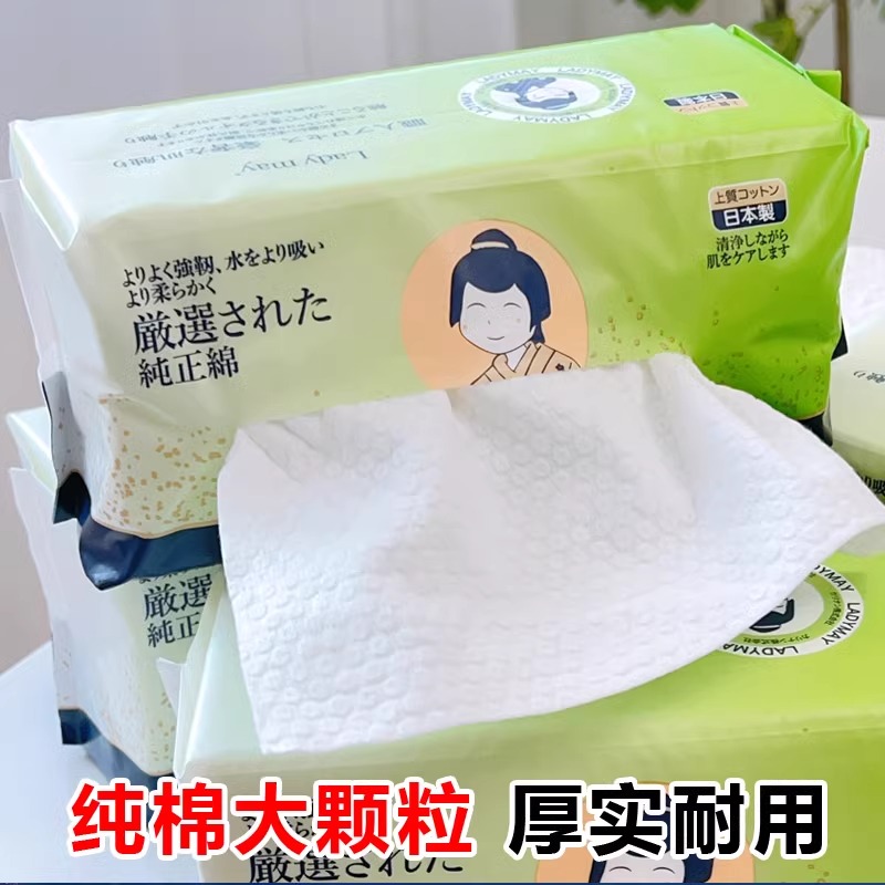 日本ladymay全棉洗脸巾干湿两用棉柔巾一次性珍珠纹柔软纯棉加厚