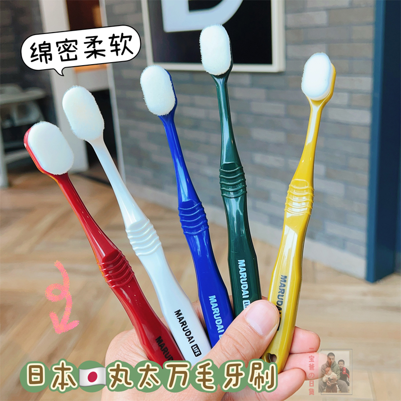 日本丸太软毛牙刷宽头成人家用