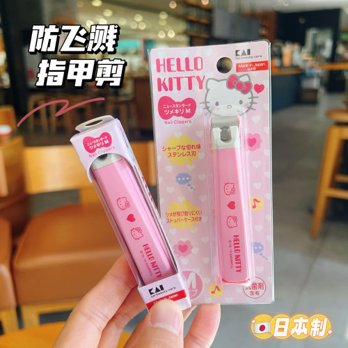 日本KAI贝印防飞溅指甲刀