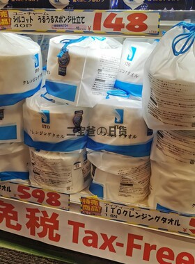 ITO美容洗脸巾一次性加厚洁面巾夏天外出擦汗便携柔肤绵