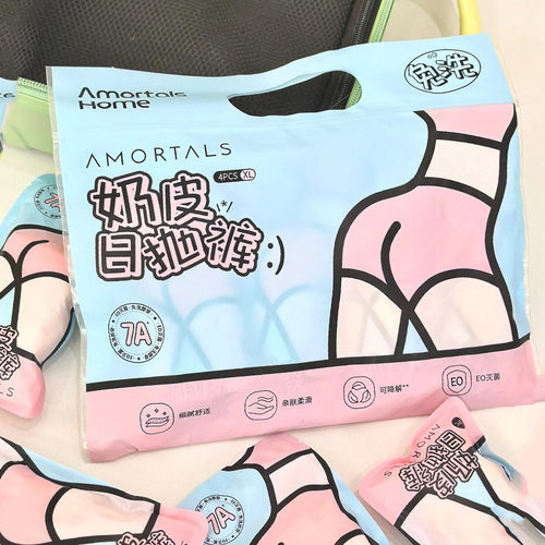 尔木萄一次性内裤女旅行免洗短裤产妇月子大码便携日抛底裤子