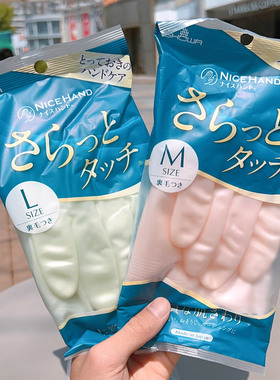 日本本土SHOWA橡胶皮洗衣服厨房冬季薄款耐用家务洗碗手套加绒