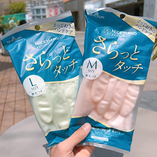 日本本土showa薄绒家务手套