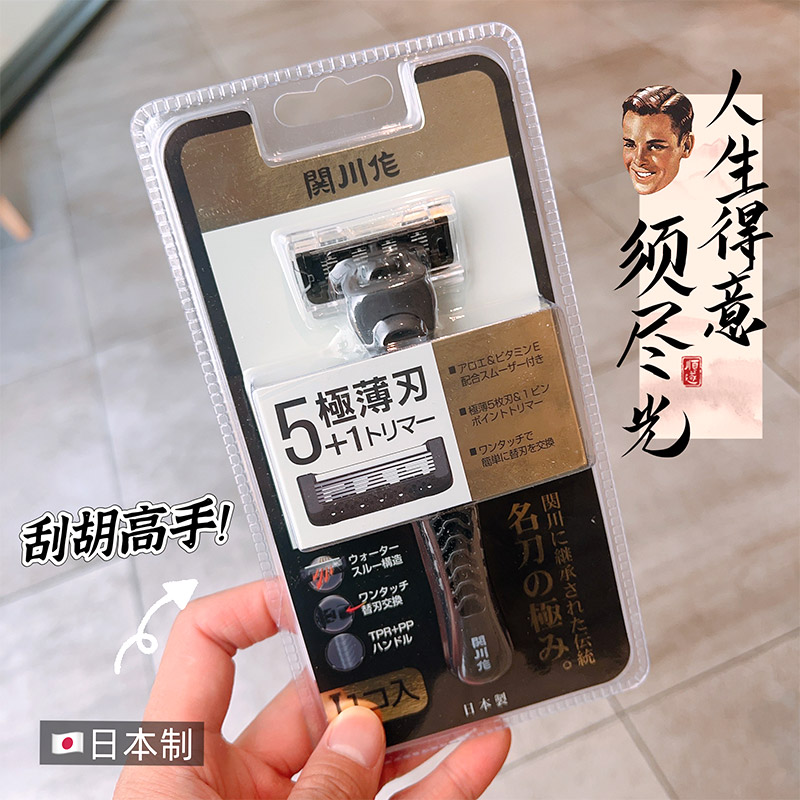 日本进口手动剃须刀锋利耐用