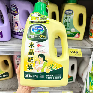 台湾南侨水晶肥皂洗衣液天然油脂皂液柠檬香茅味瓶装补充装