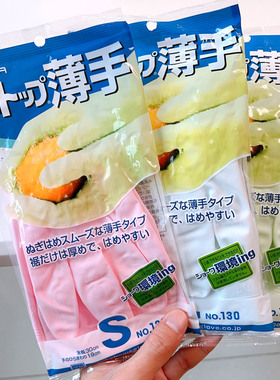 3副手套 日本showa洗碗手套家务薄款厨房洗衣服洗菜贴手柔韧耐用