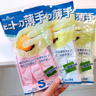 3副手套 日本showa洗碗手套家务薄款厨房洗衣服洗菜贴手柔韧耐用