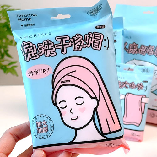 尔木萄一次性干发帽洗头擦头包头发毛巾加厚超强吸水速干旅行装女
