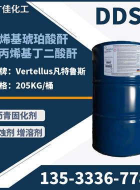 十二烯基琥珀酸酐 K12 ddsa 样品 1KG 10KG 25KG