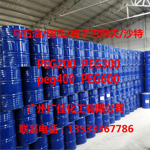 华南一级  原装美国陶氏 巴斯夫 马石油 沙特聚乙二醇PEG200