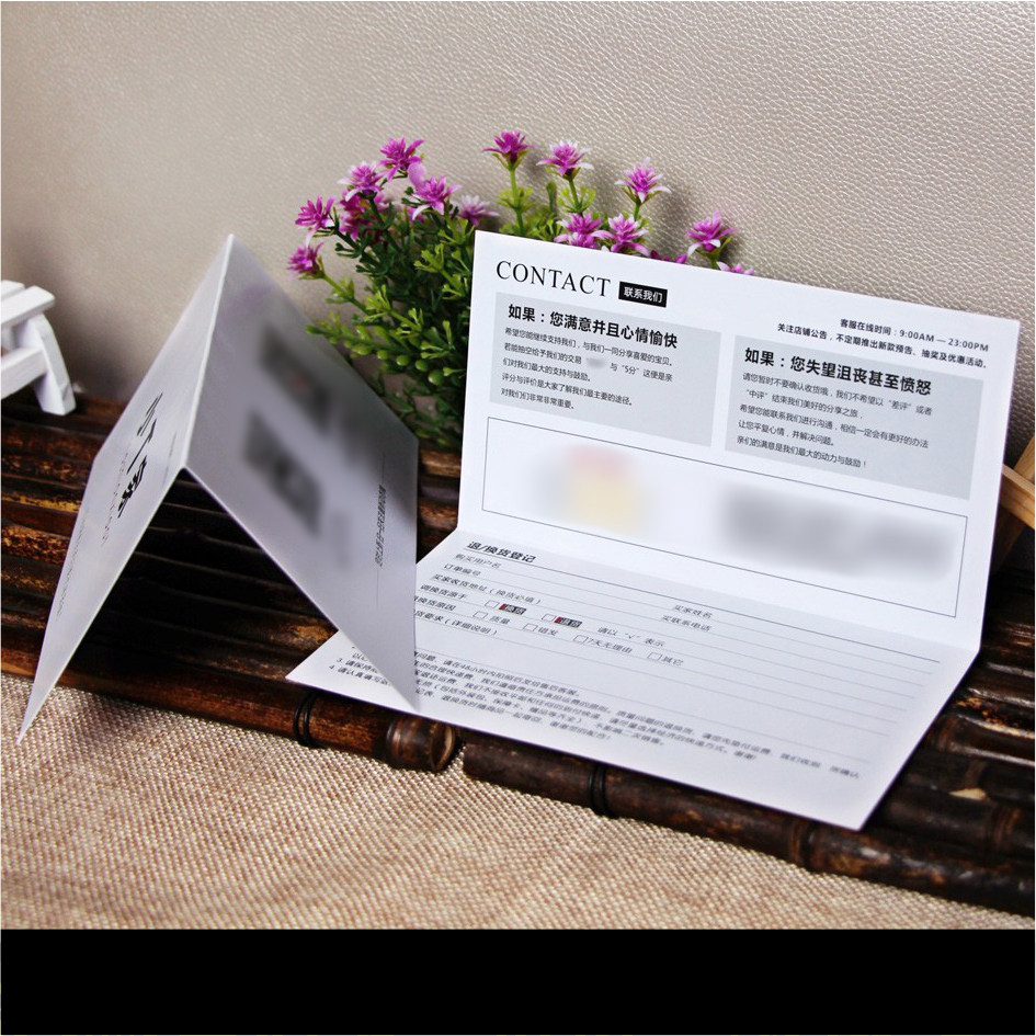 售后服务卡淘宝天猫折叠外卖退换货保修折叠厚卡片贺感谢信明信卡