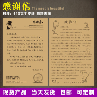 复古牛皮纸感谢信直播电商售后卡仿手写感谢信售后服务保障致歉信