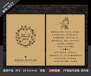 牛皮纸感谢信电商卖家仿手写道致歉信晒图买家秀卡复古售后服务卡