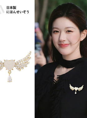 日本金色爱心翅膀胸针女2026新款爆款高级感大衣别针奢华高档配饰