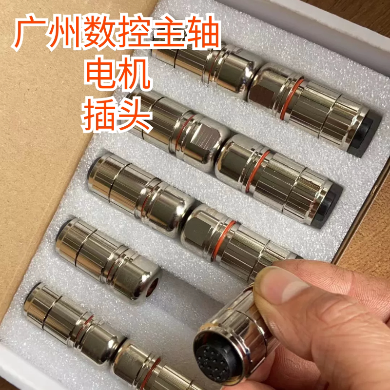 广数主轴电机连接器12芯金属编码器线插头电机插座防水12孔12针图片