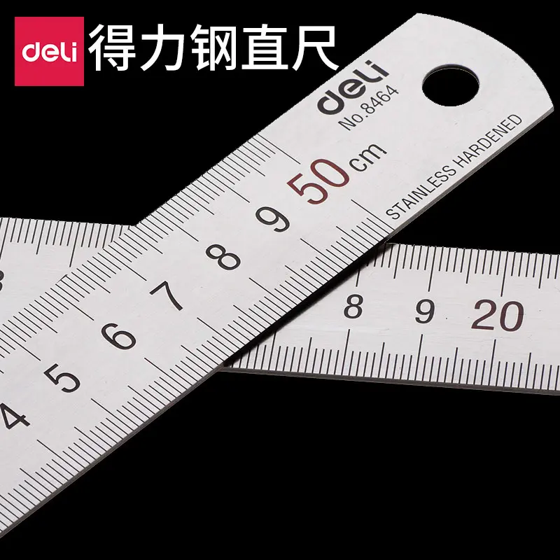 得力8464钢直尺50厘米钢尺子 学生办公直尺钢尺