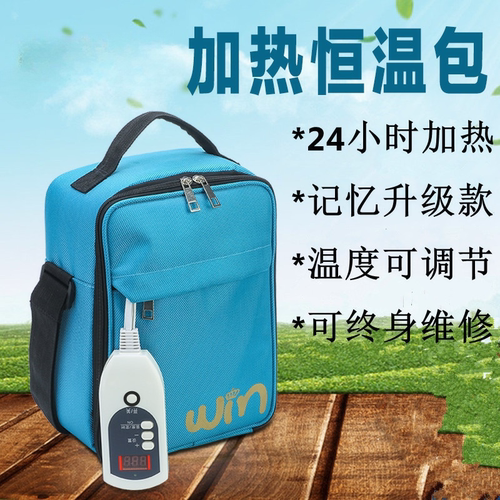 骏彤腹透液恒温箱加热包家用