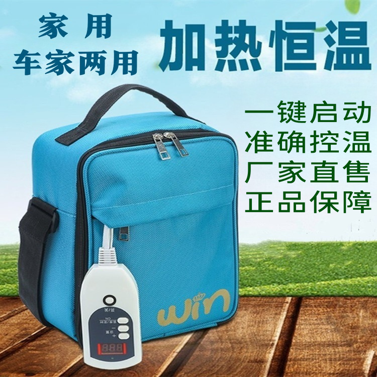 腹透液恒温箱加热包腹膜透析用品车家两用腹透恒温包110伏220伏