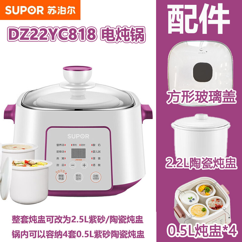 苏泊尔隔水炖内胆盖子配件原厂