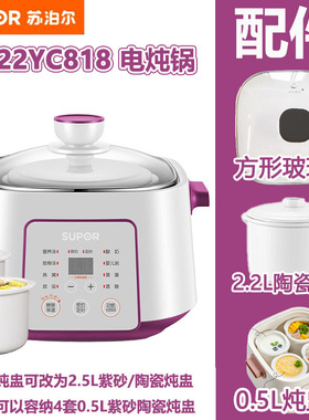 适配苏泊尔DZ22YC818电炖锅818B方形盖陶瓷2.2L升炖盅内胆适配件