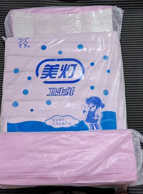 美灯红色刀纸10包x30张产妇用卫生纸排恶露孕纸巾产后喜事褥期纸