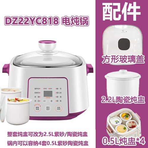 适配苏泊尔隔水炖内胆盖子配件