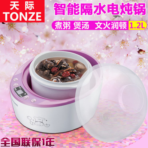 天际隔水炖内胆盖子配件