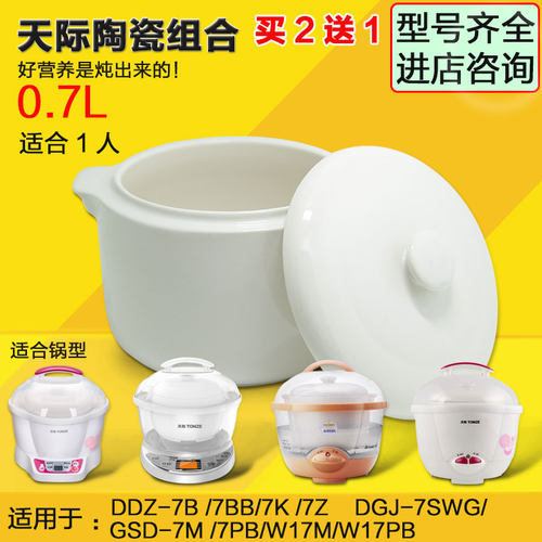 内胆盖子配件隔水炖天际