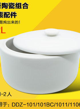 小熊电炖锅内胆盖子配件