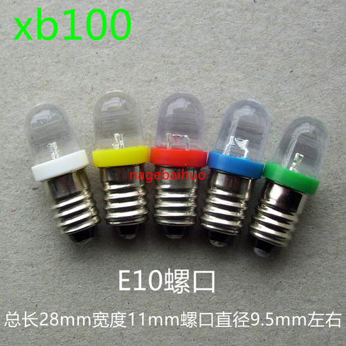 T10凸螺口LED机器仪表指示警示小信号灯E10灯3V4.5V6VLED微型灯泡