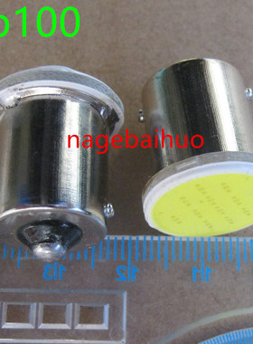 led果冻灯1156超高亮转向倒车灯BA15S单尾平脚COB灯泡12V24VLED灯