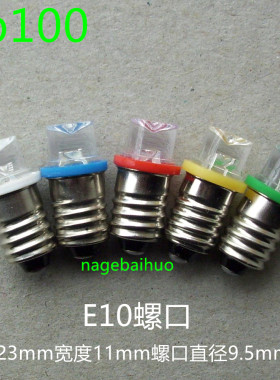 e10物理实验教学小电珠
