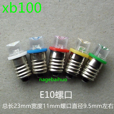 e10物理实验教学小电珠