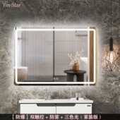 智能LED浴室镜Yin Star触摸屏免打孔卫生间镜壁挂防雾无框化妆镜