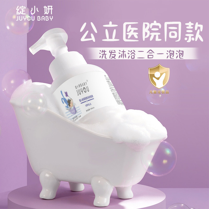 绽小妍亲润洗发水沐浴露二合一泡泡儿童婴儿过敏宝宝专用洗澡慕斯,婴童洗护,沐浴乳/沐浴露,淘宝优惠券,粉丝福利购,淘宝优惠卷