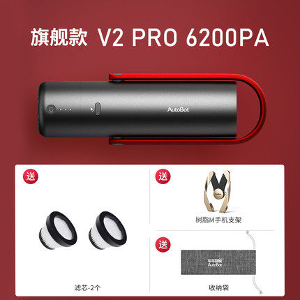 AutoBot车载吸尘器V2 pro 大功率小型车家两用无线便携手持式无绳在类目 汽车/用品/配件/改装, 汽车影音/车用电子/电器, 车用电子/电器, 车载吸尘器中 - 来自Buy2taobao.com提供专业的淘宝代购服务