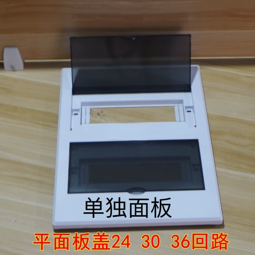 双排24回路面板强电箱面板配电箱双层盖板P30-36回路面板盖30位盖 - 封面