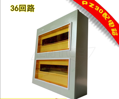 强电箱 PZ30-36回路 明装配电照明箱 家用配电箱 空开控制箱
