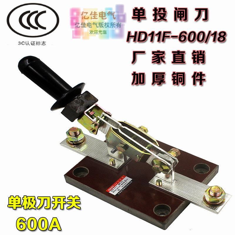 HD11F-600/18单投开启式复合开关 600A单相单级闸刀闸大功率电源_虎窝淘