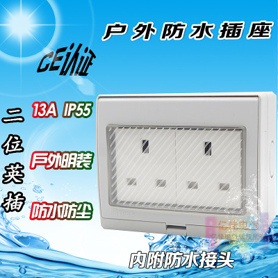 118型墙壁防水开关电源插座 英插 浴室户外卫生间 明装防水盒IP55
