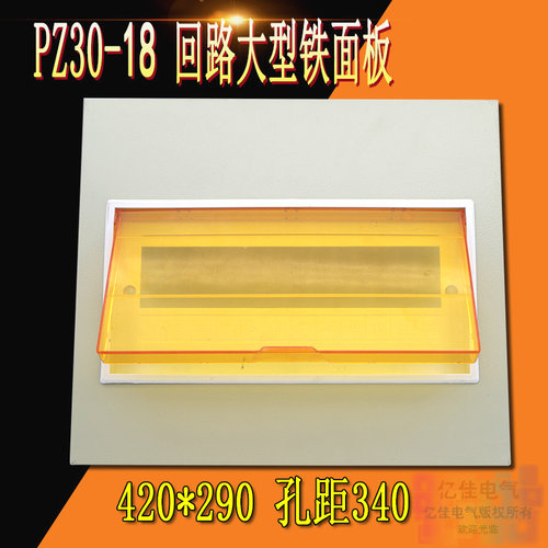 pz30-18回路大面板孔距强电箱