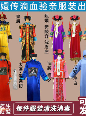 出租甄嬛传滴血小品服装华妃香妃