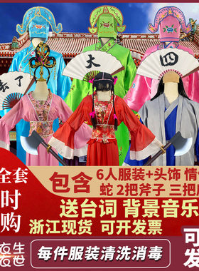 江南江北四大才子服装出租赁