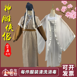 出租神雕侠侣古装杨过小龙女雪纺服装古代侠客大侠服装年会表演服
