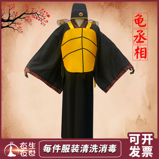 龙宫龟丞相乌龟壳服装出租西游记神仙舞台演出表演服装租赁