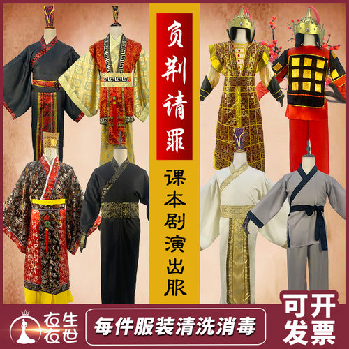 出租负荆请罪课本剧服装廉颇古装