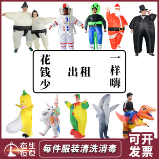 【出租】圣诞节草裙舞胖胖恐龙相扑人偶服搞怪充气服装道具出租赁